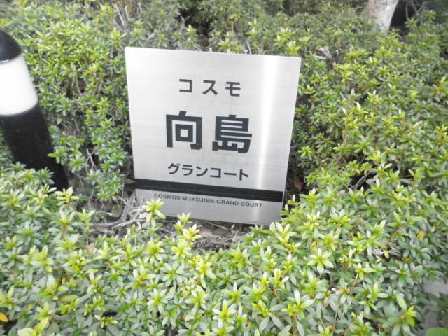 外観写真サムネイル