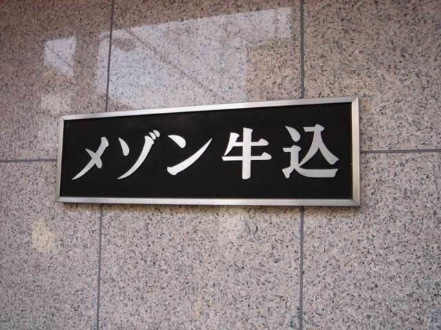 外観写真サムネイル