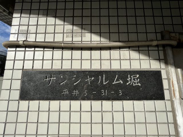 外観写真サムネイル