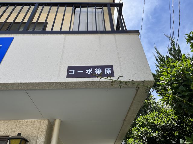 外観写真サムネイル