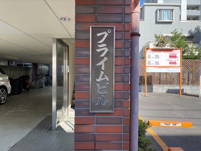 外観写真サムネイル