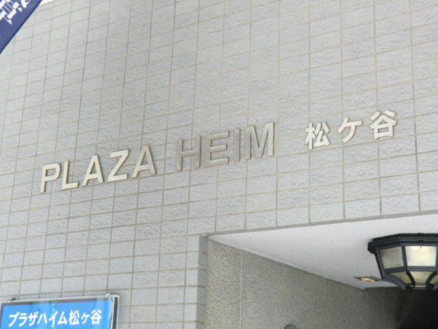 外観写真サムネイル