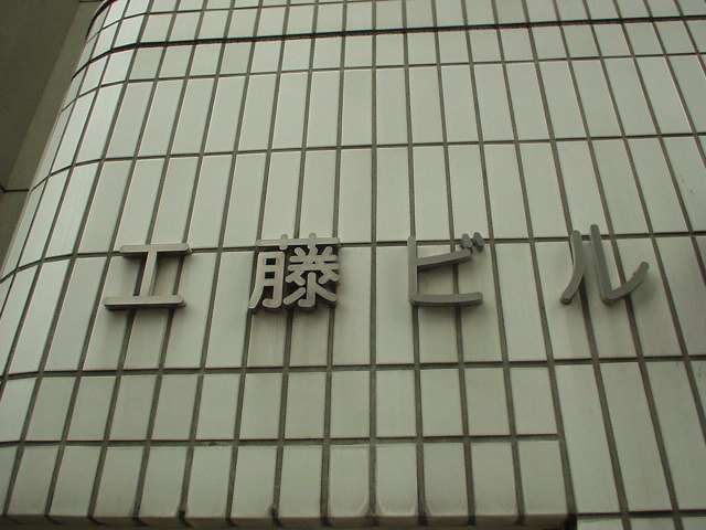 外観写真サムネイル