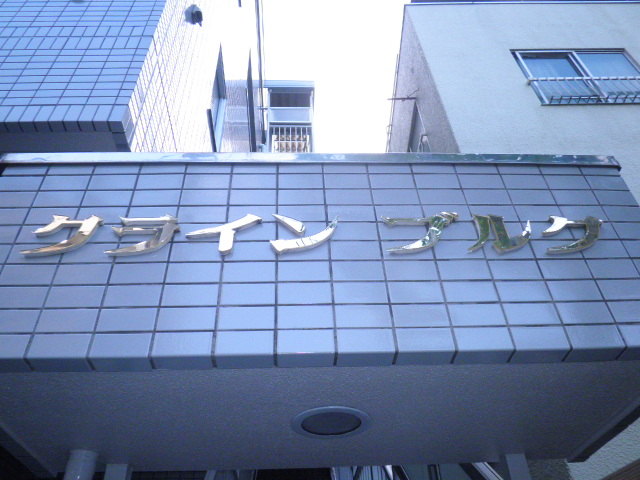 外観写真サムネイル