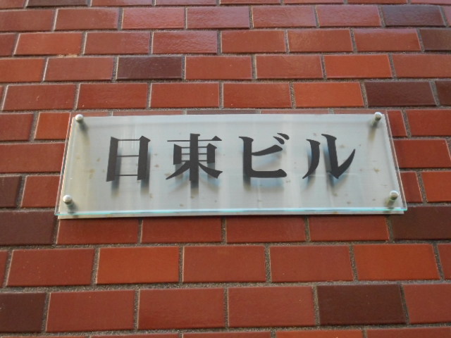 外観写真サムネイル