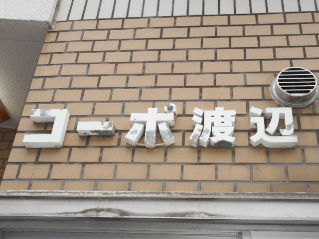 外観写真サムネイル