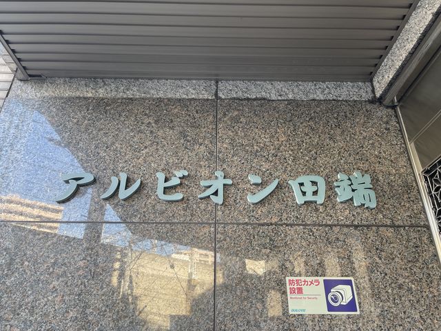 外観写真サムネイル