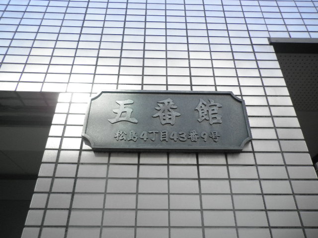 外観写真サムネイル