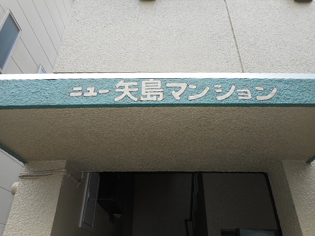 外観写真サムネイル