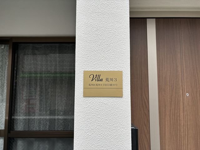 外観写真サムネイル
