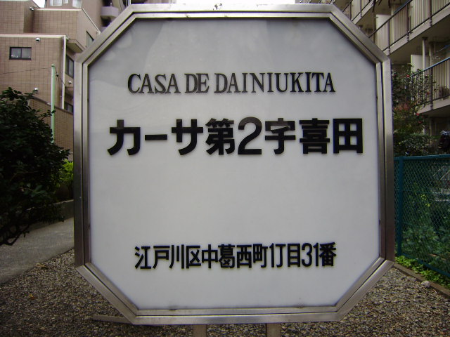 外観写真サムネイル